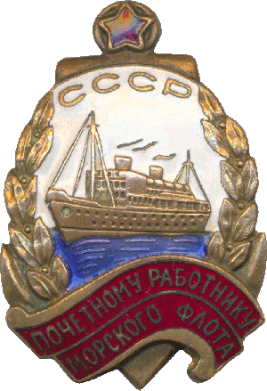 Знак Почетному работнику морского флота СССР
