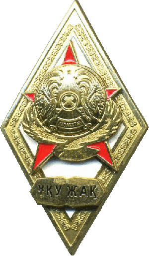 Нагрудный знак За окончание военного ВУЗа 