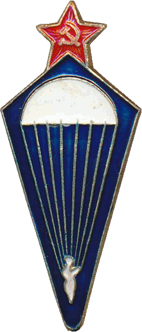 Нагрудный знак Парашютист 