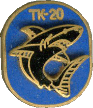 Нагрудный знак АПЛ ТК-20 
