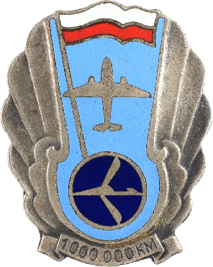 Нагрудный знак За налет 1 млн. км. 