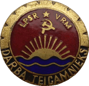Нагрудный знак Отличник Местной промышленности Латвийской ССР 