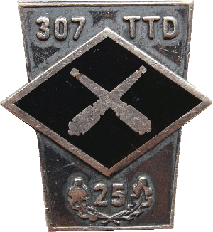 Знак 25 лет 307 артиллерийскому полку