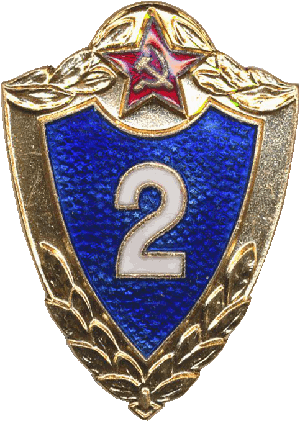 Нагрудный знак Специалист 2 класса для рядового и сержантского состава 