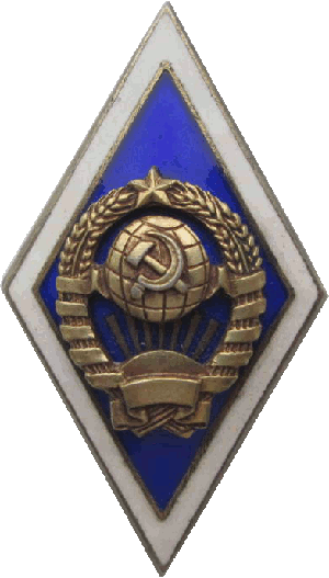 Знак Государственный университет