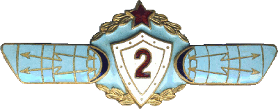 Нагрудный знак Оператор радиотехнических войск 2 класса 