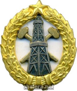 Знак Институт нефти и газа