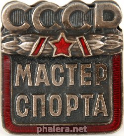 Нагрудный знак Мастер спорта СССР 