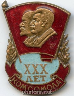 Нагрудный знак 30 лет Комсомолу 