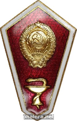 Знак Медицинский техникум