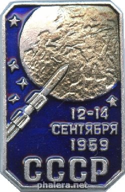 Знак Запуск межпланетной станции 