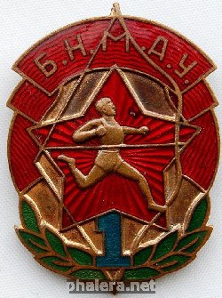 Нагрудный знак ГТО 1 ступени 