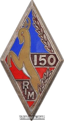 Нагрудный знак 150 моторизованный пехотный полк 