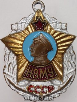 Нагрудный знак НВМУ 