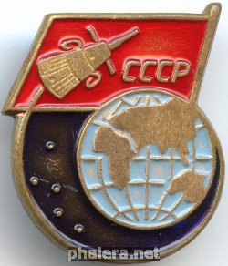 Нагрудный знак Спутник, космос 