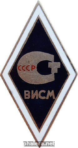 Знак Всесоюзный институт стандартизации и метрологии