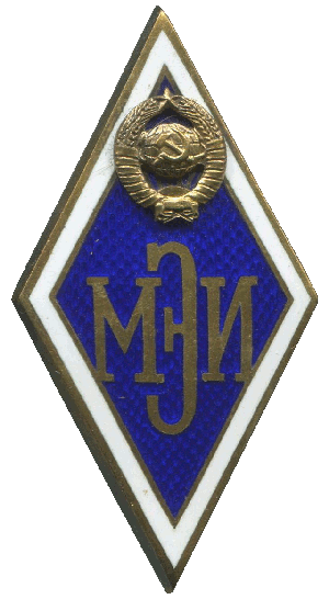 Знак МЭИ
