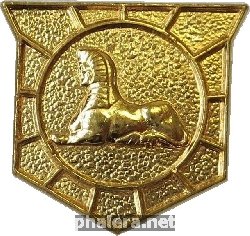Нагрудный знак Военная разведка 