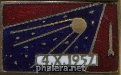Нагрудный знак 04.10.1957 Запуск первого искусственного спутника Земли 
