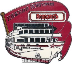 Знак Теплоход 