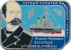 Знак М.П.Васильев