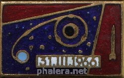 Нагрудный знак 31.03.1966 Запуск автоматической межпланетной станции 