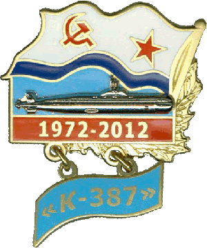 Знак АПЛ К-387
