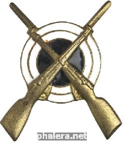 Нагрудный знак Пехота 