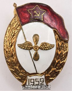 Нагрудный знак Авиационного нормального училища 1952 