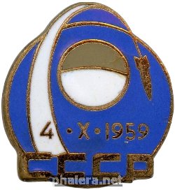 Знак Запуск межпланетной станции 
