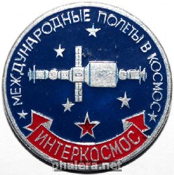 Нагрудный знак Международные полеты в космос 
