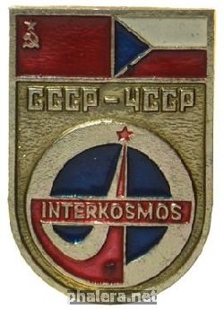 Нагрудный знак СССР-ЧССР 