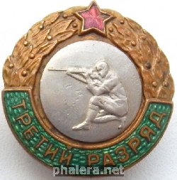 Нагрудный знак 3 разряд по стрельбе 