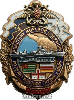 Нагрудный знак 