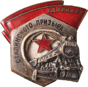 Badge  