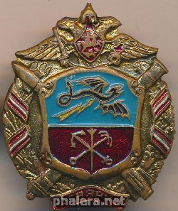 Нагрудный знак СПВЗРКУ 
