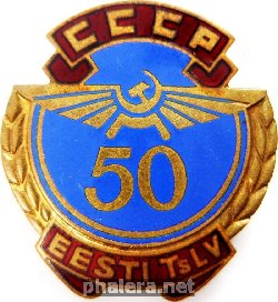 Знак  AEROFLOT-Soviet-USSR-Russian-Airlines-50th-Anniv-of-Estonian-Office-Pin-Badge  AEROFLOT-Soviet-USSR-Russian-Airlines-50th-Anniv-of-Estonian-Office-Pin-Badge AEROFLOT Soviet USSR Russian Airlines 50th