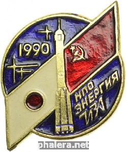 Знак НПО Энергия СССР-Япония 1990