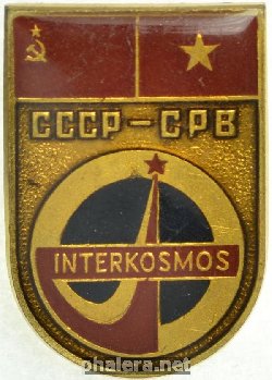 Нагрудный знак СССР-Вьетнам 