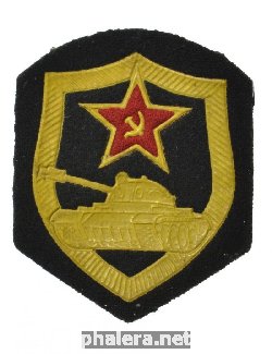 Нагрудный знак Танковые войска 