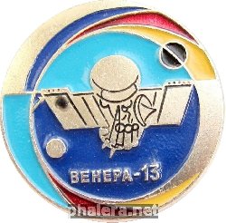 Нагрудный знак Венера-13 