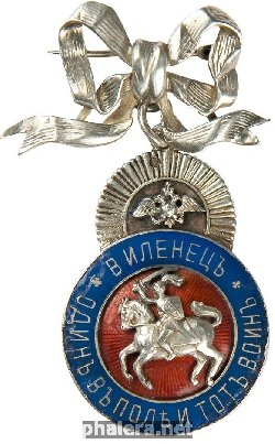 Нагрудный знак В память окончания Виленского военного училища 