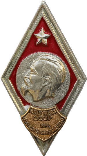 Нагрудный знак КВШ МВД им. Дзержинского 