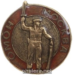 Нагрудный знак ОМОН Москва 