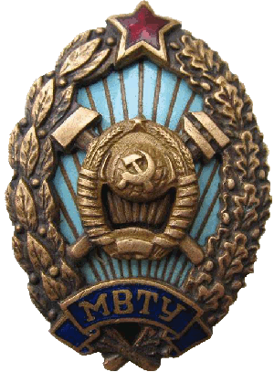Знак МВТУ