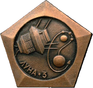 Знак Луна-3