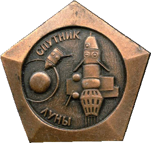 Знак Спутник Луны