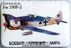 Нагрудный знак Fw-190F-2 