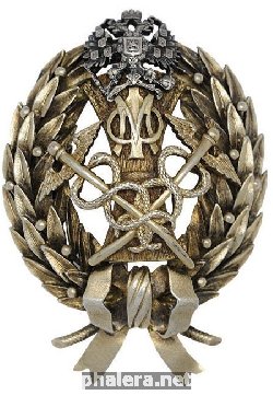 Нагрудный знак Наградной по Министерству Финансов. 