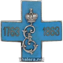 Знак 34-го пехотного Севского генерала графа Каменского полка, 100 летие